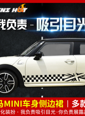 宝马迷你可爱贴MINI COOPER车身改装拉花拉力条车门个性装饰贴纸