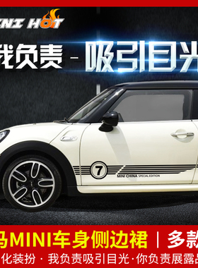 MINI新款cooper车贴拉花线条7侧身贴F56定制F54英伦拉花Countryma