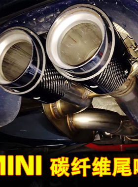 MINI改装尾嘴迷你卡通新款cooper 排气管碳纤维尾喉创意包邮