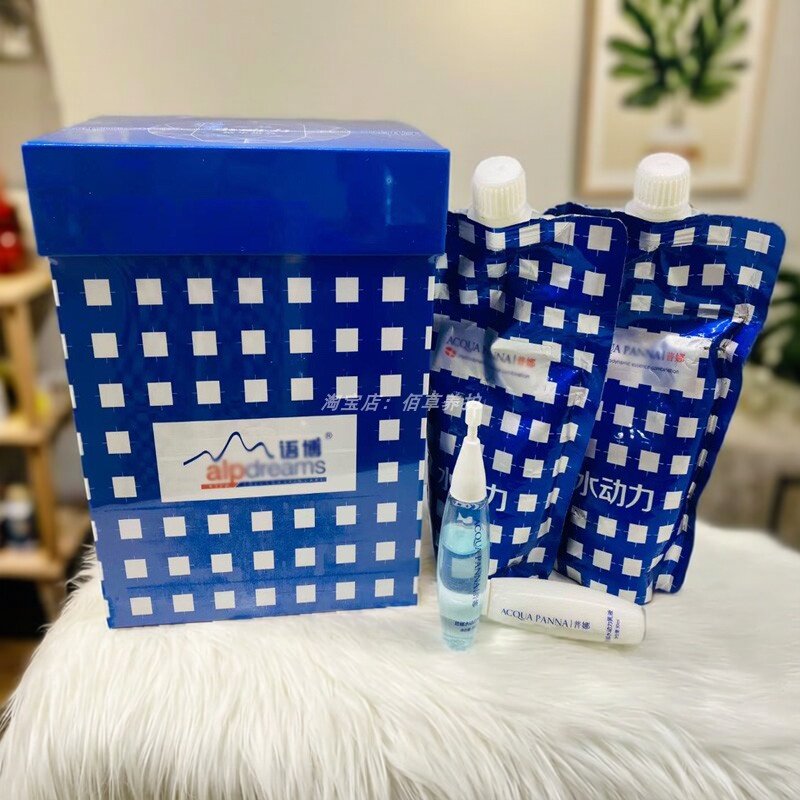 美容院水动力水疗补水保湿面膜套装滋润精华乳液套盒提亮面部肤色