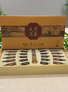 线下专用款美容院姜疗身体套盒