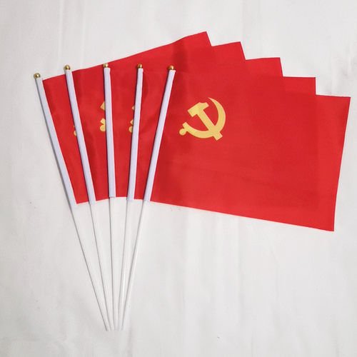 现货8号小党旗手摇旗红旗7号手挥党旗小彩旗红旗小彩旗旗帜定做