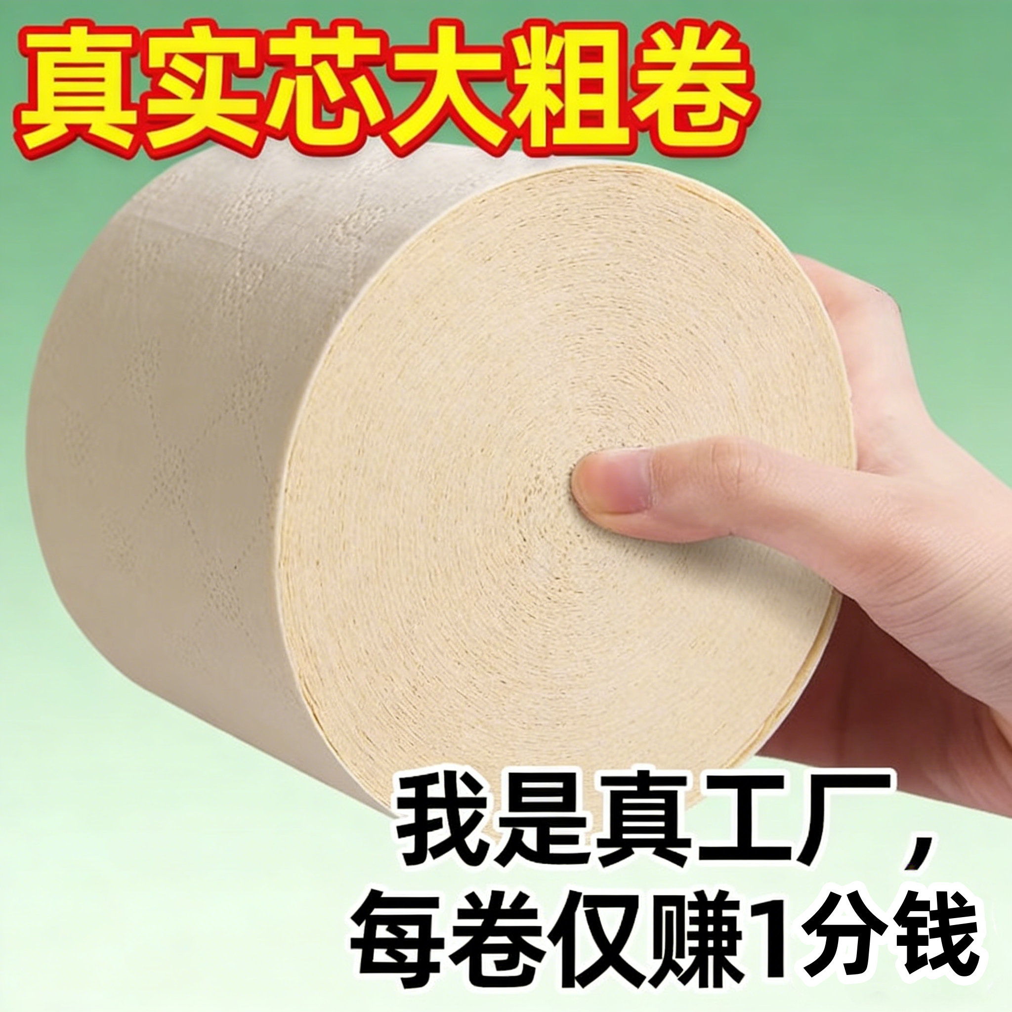 【可湿水】大卷卷纸学生宿舍手纸家用无芯竹浆原色卫生纸厕所批发,洗护清洁剂/卫生巾/纸/香薰,悬挂式纸巾,淘宝优惠券,粉丝福利购,淘宝优惠卷