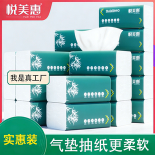 家用原木面巾纸抽纸卫生纸整箱批发实惠宿舍可用纸巾擦手纸餐巾纸