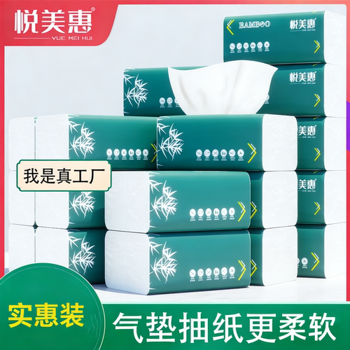 家用原木面巾纸抽纸卫生纸整箱