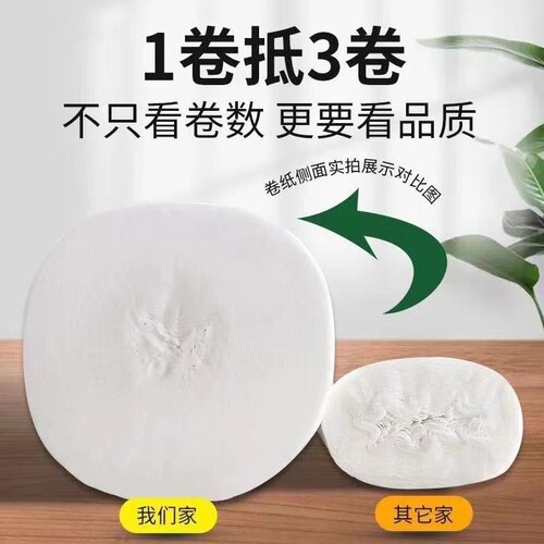 大卷卫生纸家庭装批发卷筒纸