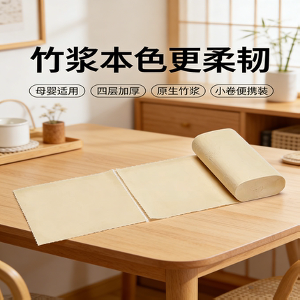 本色1卷竹浆本色卫生纸卷纸批发实惠家庭装无芯卷筒纸巾手纸厕纸
