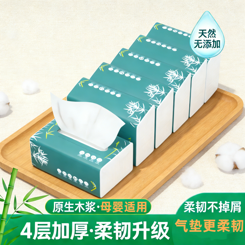 【气垫】超韧纸巾大包家庭装整箱原生木浆柔软亲肤实惠选择宿舍囤,洗护清洁剂/卫生巾/纸/香薰,家用防油贴纸,淘宝优惠券,粉丝福利购,淘宝优惠卷
