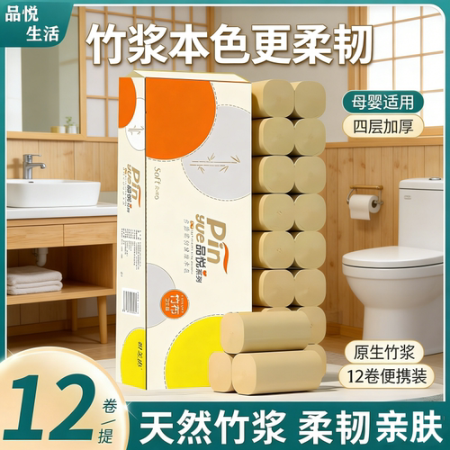 小卷卫生纸批发家庭装车用车载纸