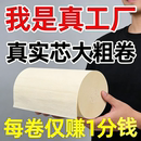 工厂钜惠清仓直销全竹浆卫生纸本色大卷纸家用纸巾批发实惠厕纸
