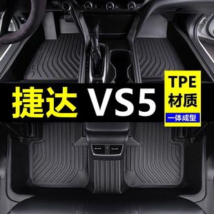 20/21/22/23年24款捷达vs5脚垫大全包围专用原厂汽车改装配件地毯
