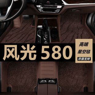 24款东风风光580车脚垫大全包围专用原厂汽车地毯改装配件五7七座