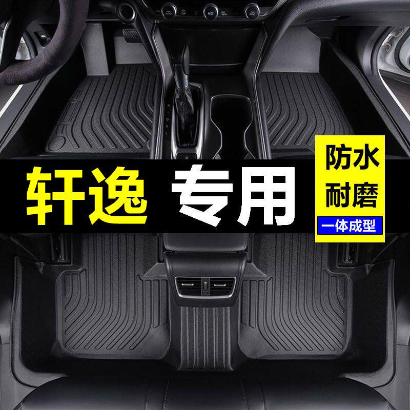 新老12经典13/19/20/专车专用脚垫