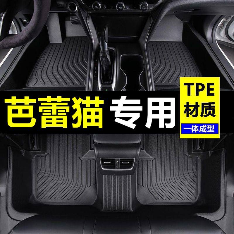 22/23/24款欧拉芭蕾猫脚垫大全包围专用原厂汽车内饰用品配件改装,汽车用品/电子/清洗/改装,专车专用脚垫,淘宝优惠券,粉丝福利购,淘宝优惠卷