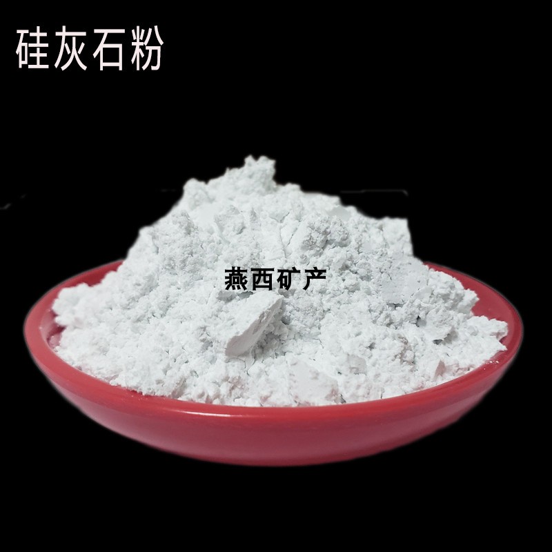 超细针状塑料橡胶专用硅灰石粉
