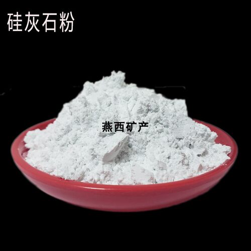 超细针状塑料橡胶专用硅灰石粉