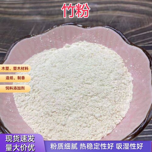 可降解毛竹粉500g无杂质