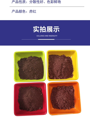 CHI TIE TIED TEARGE 1250 Метрополитен Ультра -побочный высококачественный красный рудовый красный камень железо железной рудо