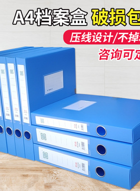 和昌pp塑料档案盒多色文件收纳资料盒加厚一体盒黑色红色灰档案盒