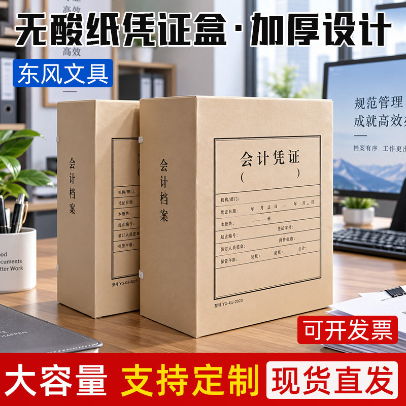 会计凭证档案盒双面开口特大A4档案收纳整理盒大容量文件盒包邮