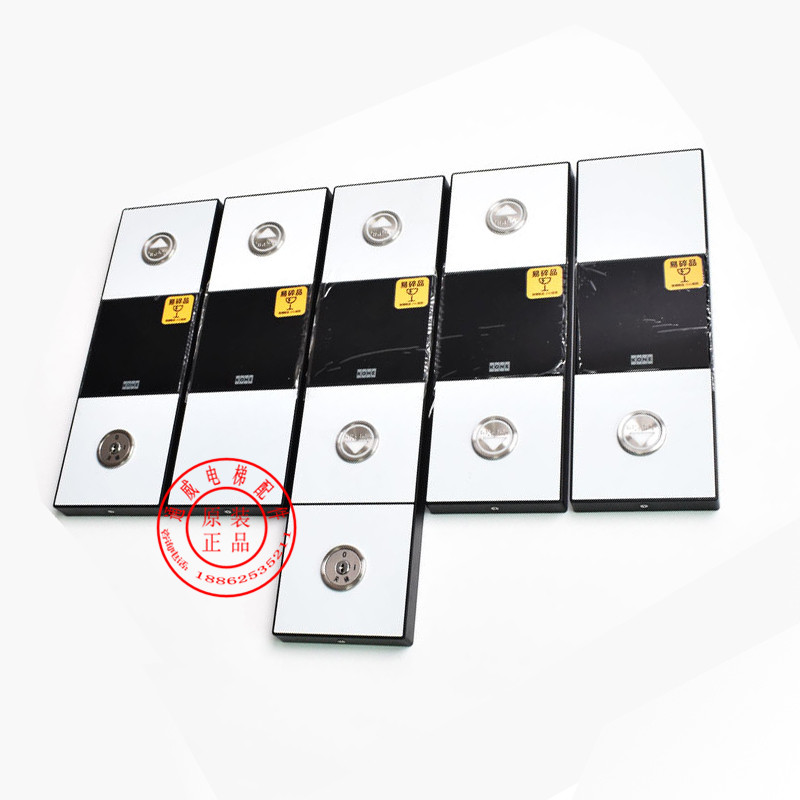 通力电梯KDS330KDS220外呼盒面板KM51410416G11G21 KM51410417H01