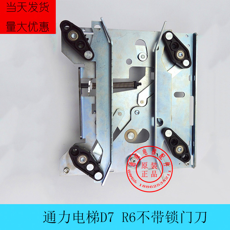 通力电梯配件/通力门刀/D7门刀不带锁/短臂款/AMD门刀/轿门门刀