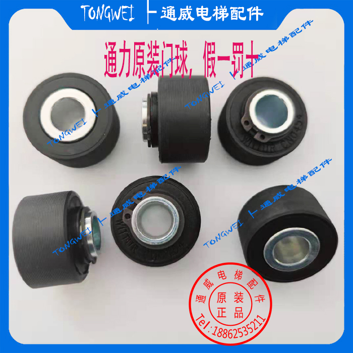 通力电梯配件 西尔康门球 通力门球 原装 开门球 关门球 CN0454