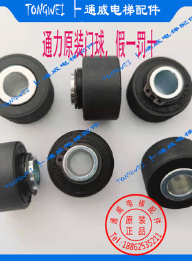 通力电梯配件 西尔康门球 通力门球 原装 开门球 关门球 CN0454