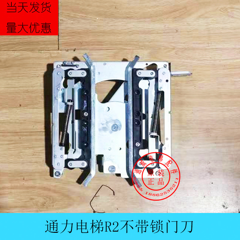 电梯配/通力大门刀/通力R2门刀/AMD门刀/不带锁长臂门刀/原装正品