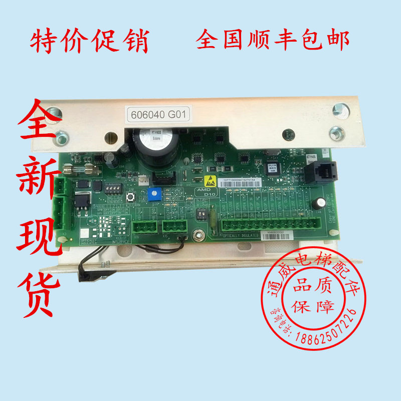 通力电梯配件/KM606040G01通力门机板/KM606030G01/原装正品