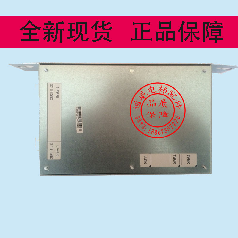 通力电梯抱闸模块电源板KM50002114G01 KM1376516G01 KM885513G01