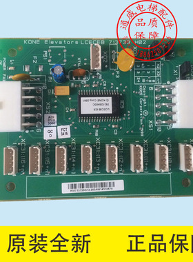 通力LCECEB板/Km713730g12/km713733H02/G11/G01/G51/G71全新原装