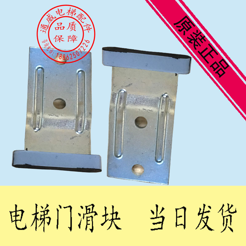 电梯配件门轮电梯滑块
