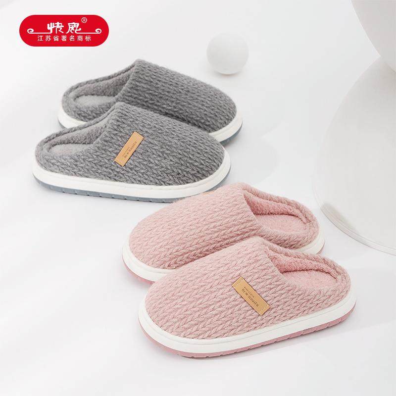 2024新款快鹿拖鞋女士秋冬季室内居家厚底简约针织家用保暖棉拖鞋,居家布艺,居家棉拖/棉鞋,淘宝优惠券,粉丝福利购,淘宝优惠卷