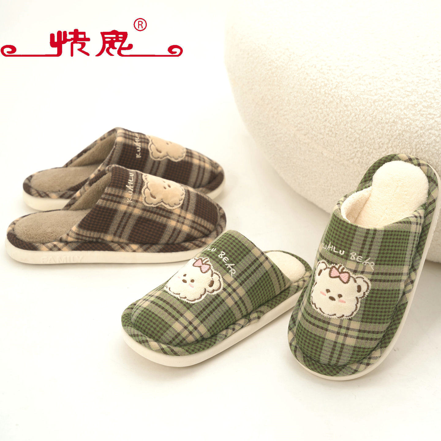 2026快鹿新款卡通可爱小熊棉拖鞋男女居家室内防滑毛绒保暖厚底冬,居家布艺,居家棉拖/棉鞋,淘宝优惠券,粉丝福利购,淘宝优惠卷