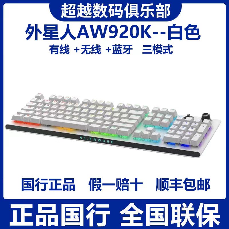 外星人510K红轴有线机械键盘套装