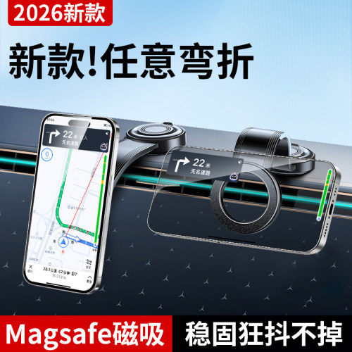 车载手机支架2026新款汽车专用