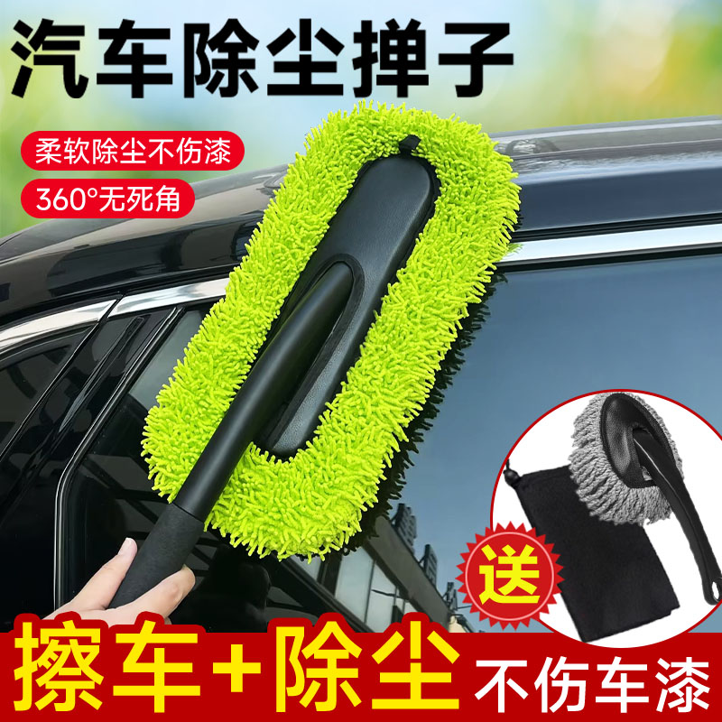 汽车除尘掸子擦车专用不伤漆神器车扫灰尘刷子清理蜡刷带蜡软毛刷
