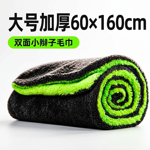 大号60×160cm双面小辫子毛巾
