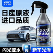 汽车镀膜剂车漆镀晶纳米水晶光亮美容蜡正品 液体车身漆面增亮喷雾