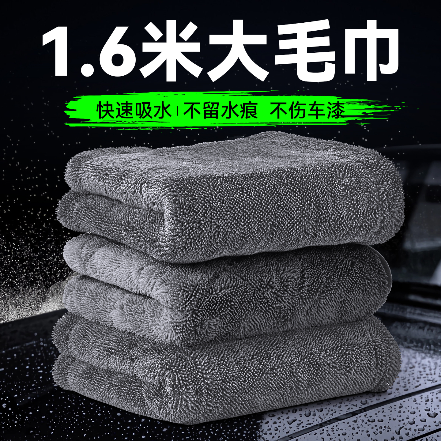 超大号小辫子收水毛巾擦车巾