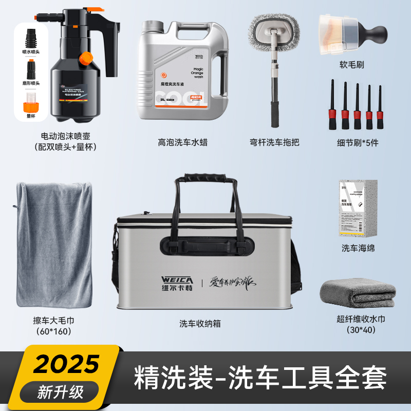 洗车工具全套家用刷车清洁组合