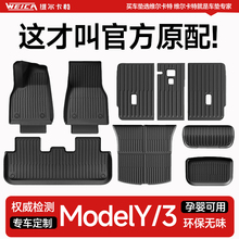 适用特斯拉脚垫modely/model3焕新版全包围地毯汽车车内后备箱垫