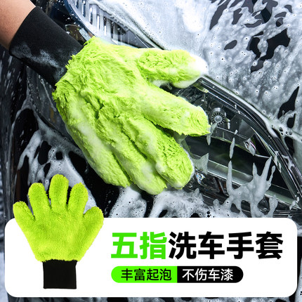 五指洗车手套毛绒加厚熊掌自助精洗刷车清洁去污专用工具不伤漆面