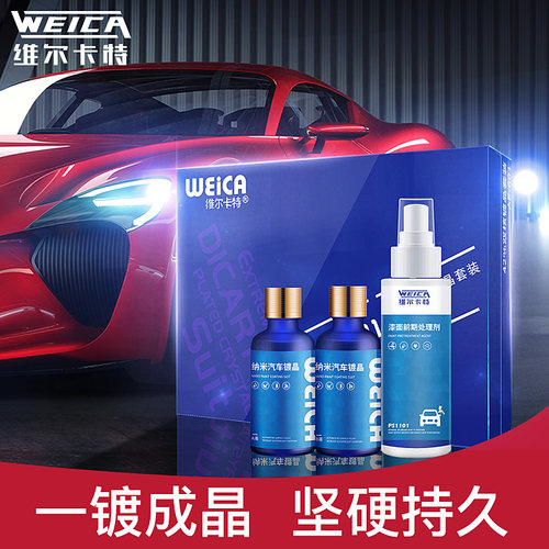 11年至今好镀晶经得起时间考验