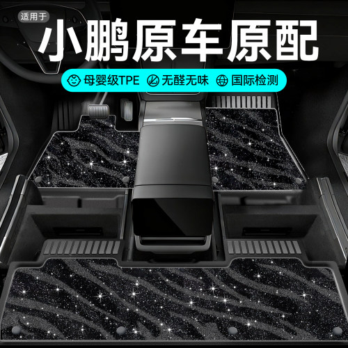 适用于小鹏p7+脚垫汽车25新款