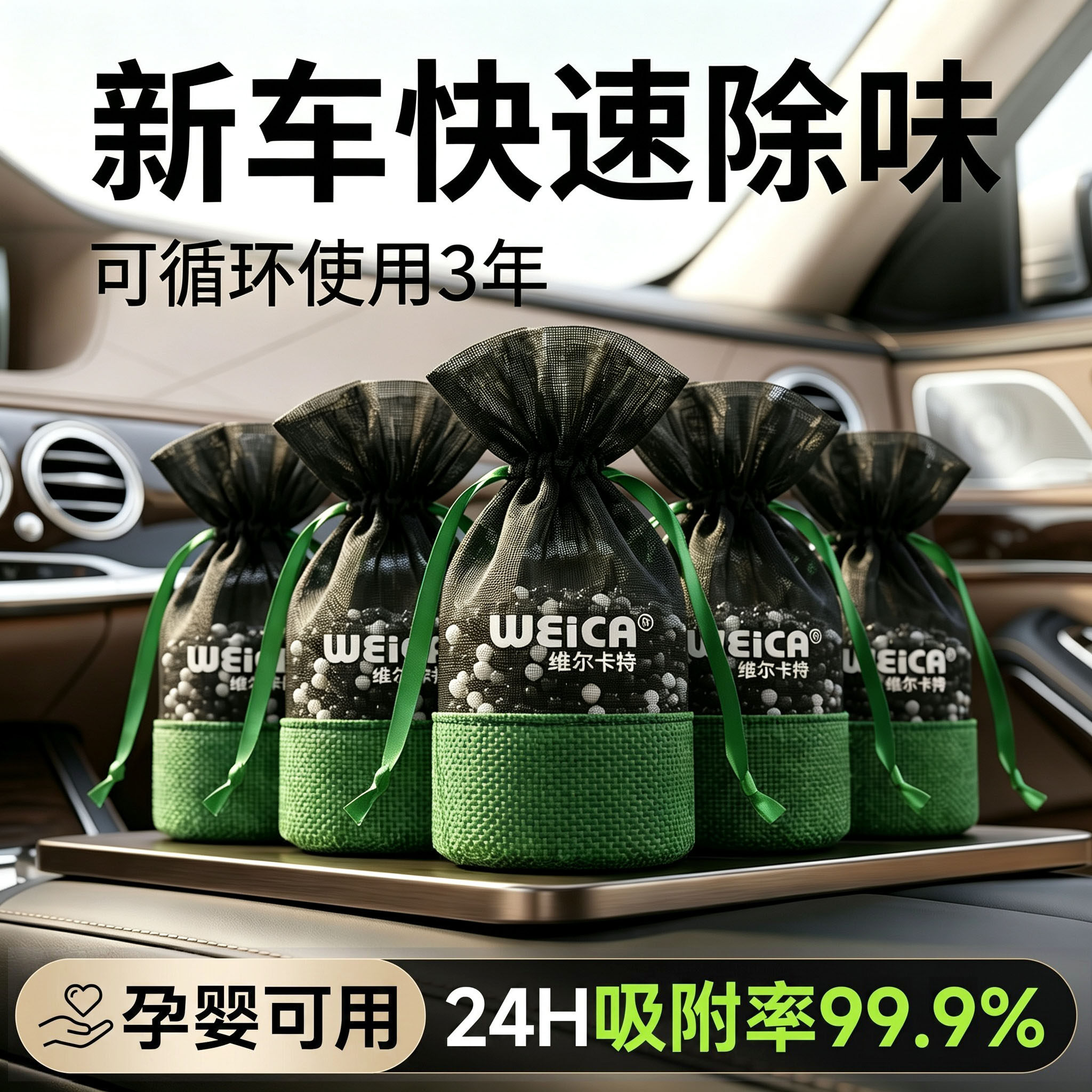 新车除甲醛除异味车内专用活性炭汽车竹炭包碳包去味新款吸附快速