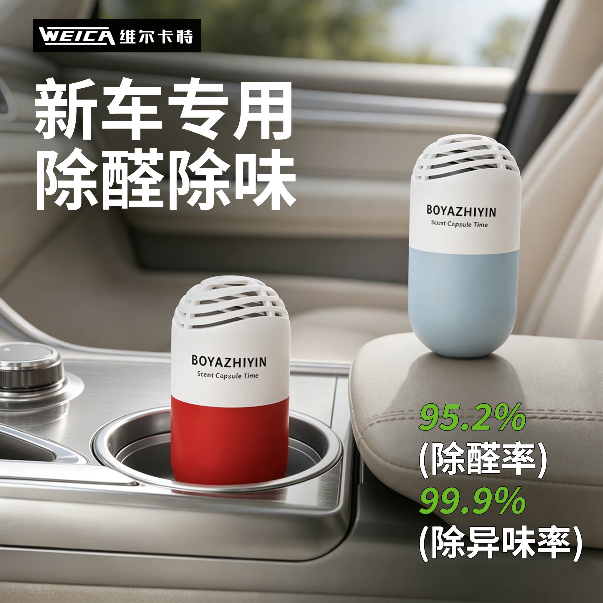 新车除甲醛除异味车内专用汽车除味车用车载除醛空气净化器香薰