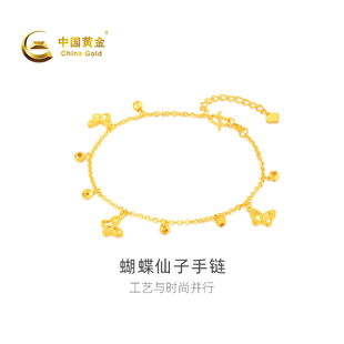 精致首饰女款 足金蝴蝶仙子手链时尚 蛇年新品 中国黄金官方店
