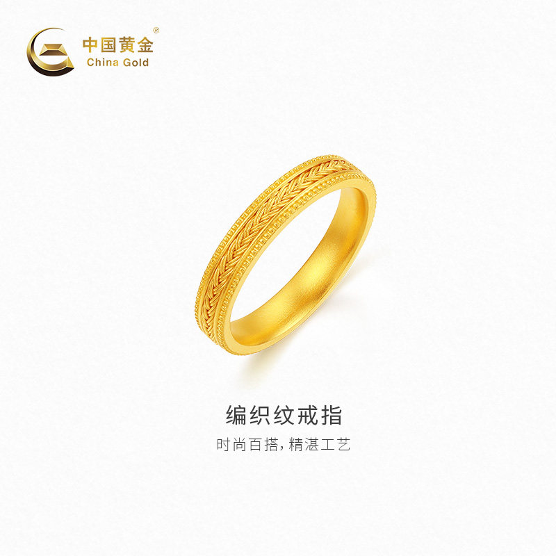 【中国黄金官方店】黄金戒指古法金编织纹戒指新品百搭气质首饰